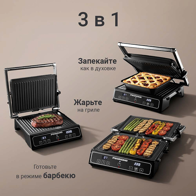 Гриль РЕДМОНД SteakMaster GM309 - фото 2 - купить в интернет-магазине Редмонд