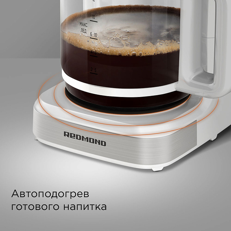 Кофеварка РЕДМОНД CM712 (белый) - фото 3 - купить в интернет-магазине Редмонд