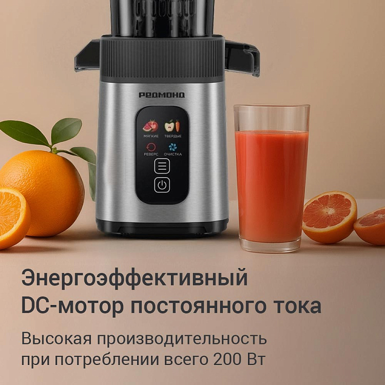 Соковыжималка шнековая РЕДМОНД J1408 - фото 6 - купить в интернет-магазине Редмонд