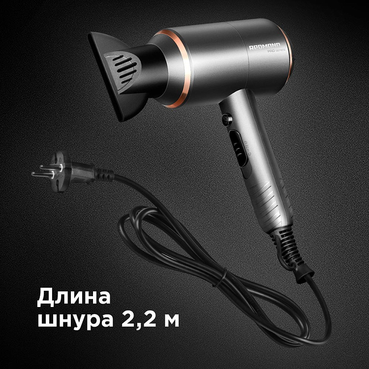 Фен REDMOND RF-535 - фото 3 - купить в интернет-магазине Редмонд