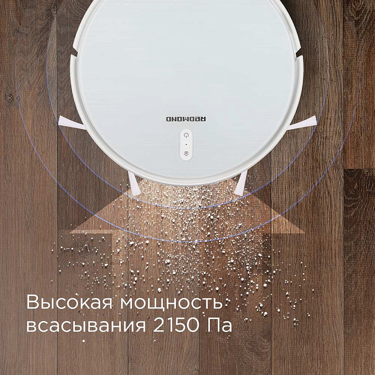 Умный робот-пылесос REDMOND RV-R640S WiFi - фото 7 - купить в интернет-магазине Редмонд