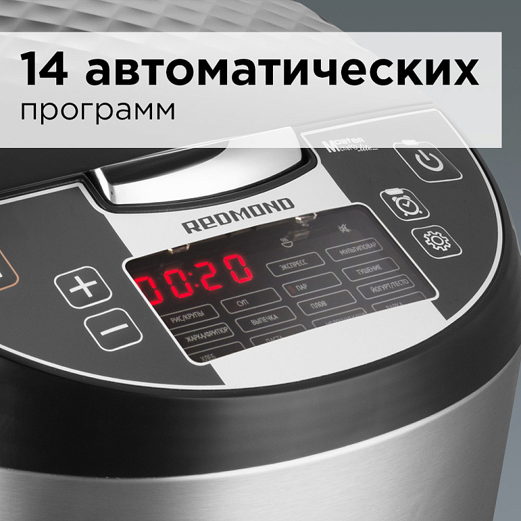 Мультиварка РЕДМОНД RMC-M4516 - фото 2 - купить в интернет-магазине Редмонд