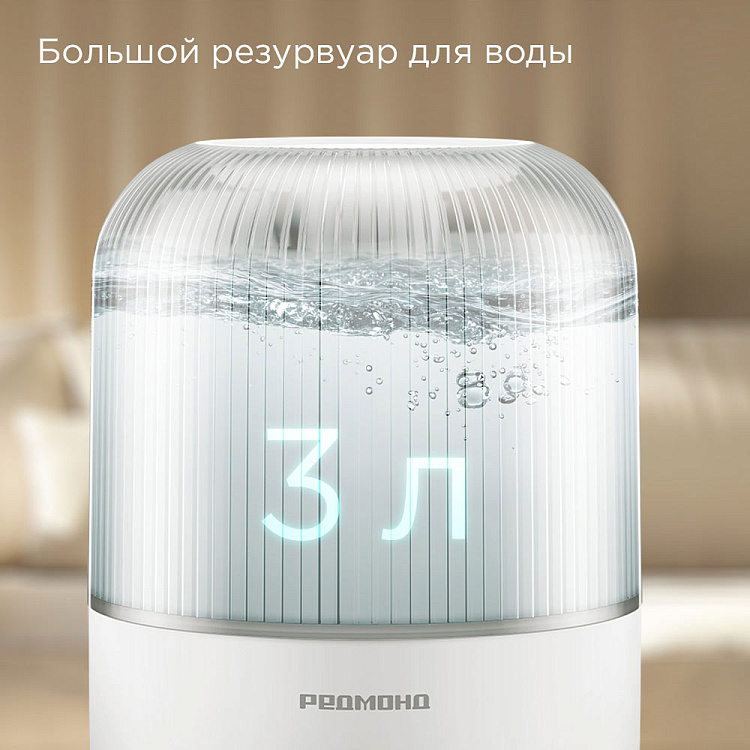 Увлажнитель воздуха РЕДМОНД HF2204 - фото 3 - купить в интернет-магазине Редмонд