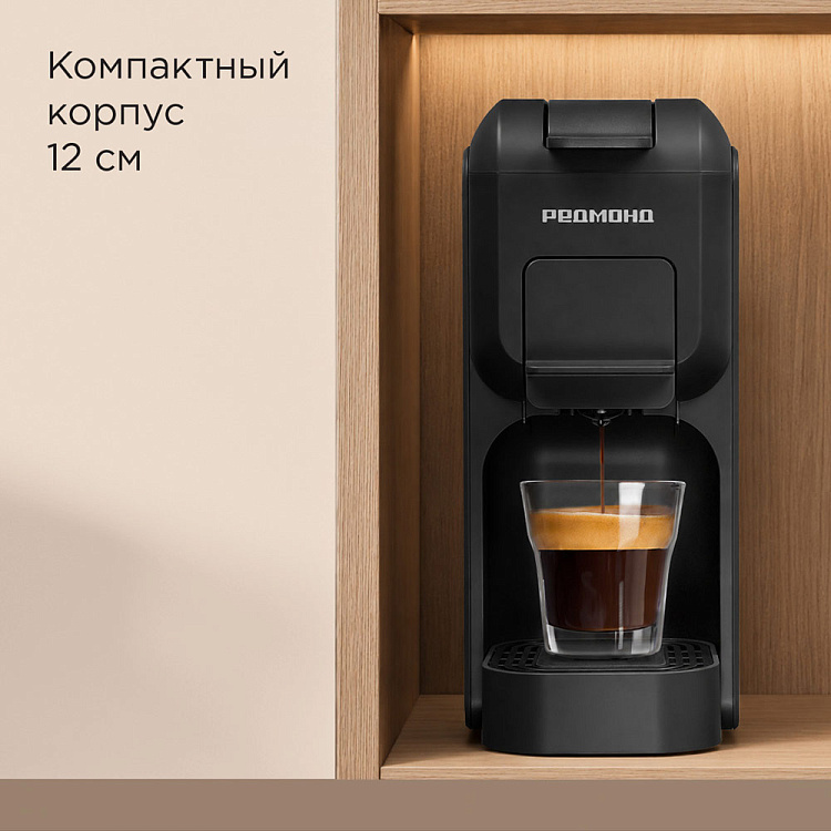Кофеварка капсульная РЕДМОНД CM713 (черный) - фото 5 - купить в интернет-магазине Редмонд