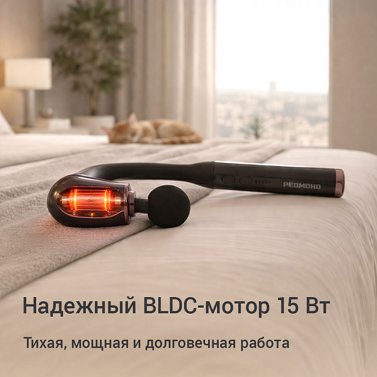 Массажер перкуссионный РЕДМОНД BM7202									 - фото 9 - купить в интернет-магазине Редмонд