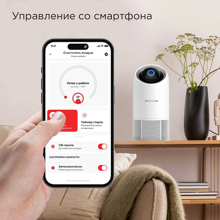 Умный очиститель воздуха REDMOND AP2209S - фото 2 - купить в интернет-магазине Редмонд