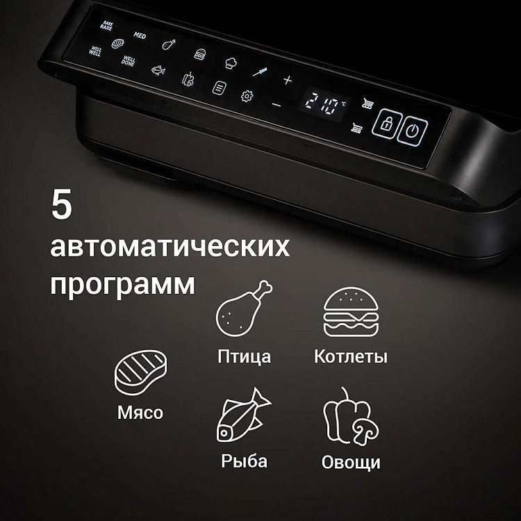 Гриль РЕДМОНД SteakMaster GM310 - фото 4 - купить в интернет-магазине Редмонд