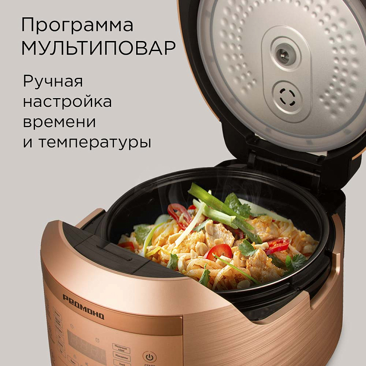 Мультиварка РЕДМОНД RMC-450 (бронза) - фото 5 - купить в интернет-магазине Редмонд