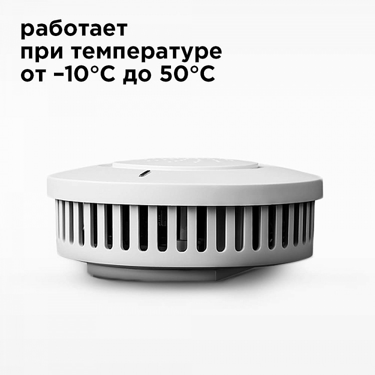 Умный датчик дыма REDMOND SkySmoke RSS-61S - фото 3 - купить в интернет-магазине Редмонд