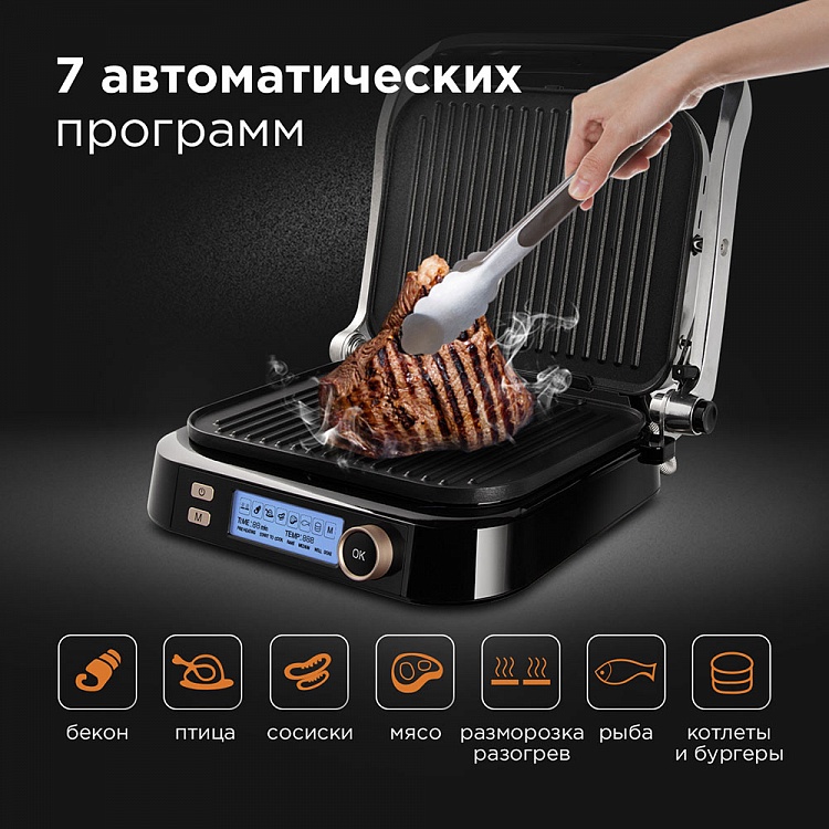 Гриль-духовка REDMOND SteakMaster RGM-M825P - фото 3 - купить в интернет-магазине Редмонд