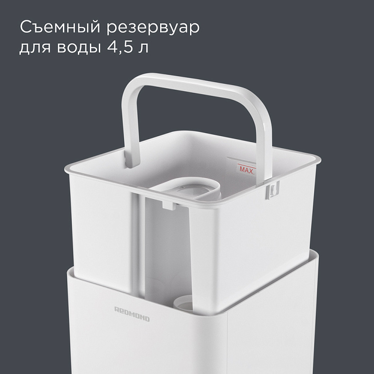 Увлажнитель воздуха REDMOND HF2203 - фото 6 - купить в интернет-магазине Редмонд