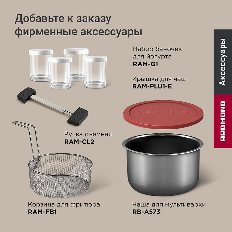 Мультиварка-скороварка РЕДМОНД Fast Chef MP114 (черный) - фото 11 - купить в интернет-магазине Редмонд