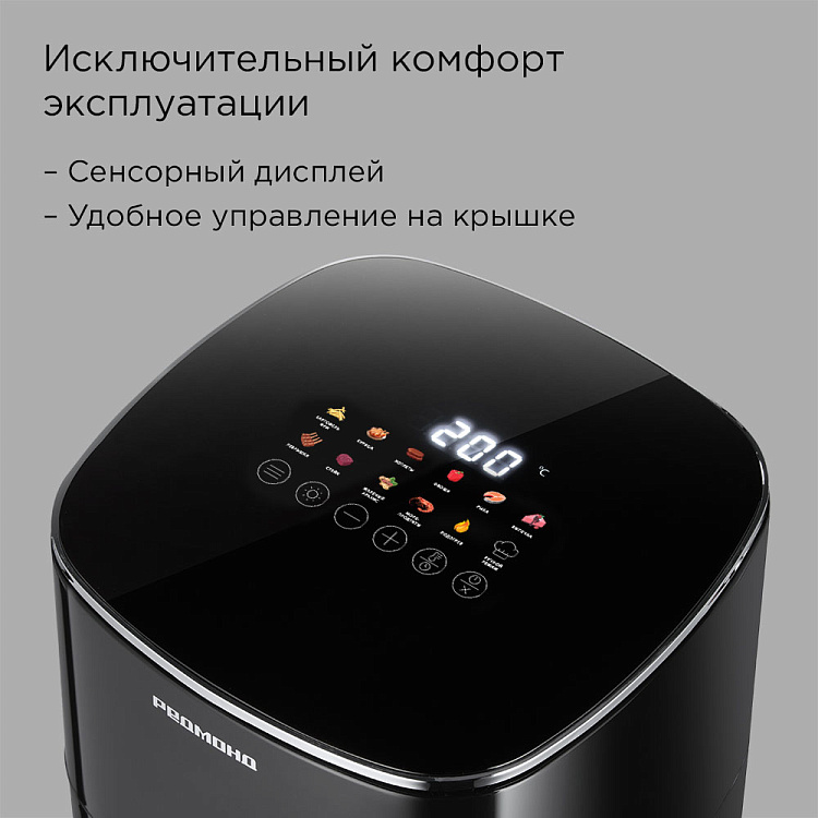 Аэрогриль РЕДМОНД AG1900 - фото 3 - купить в интернет-магазине Редмонд