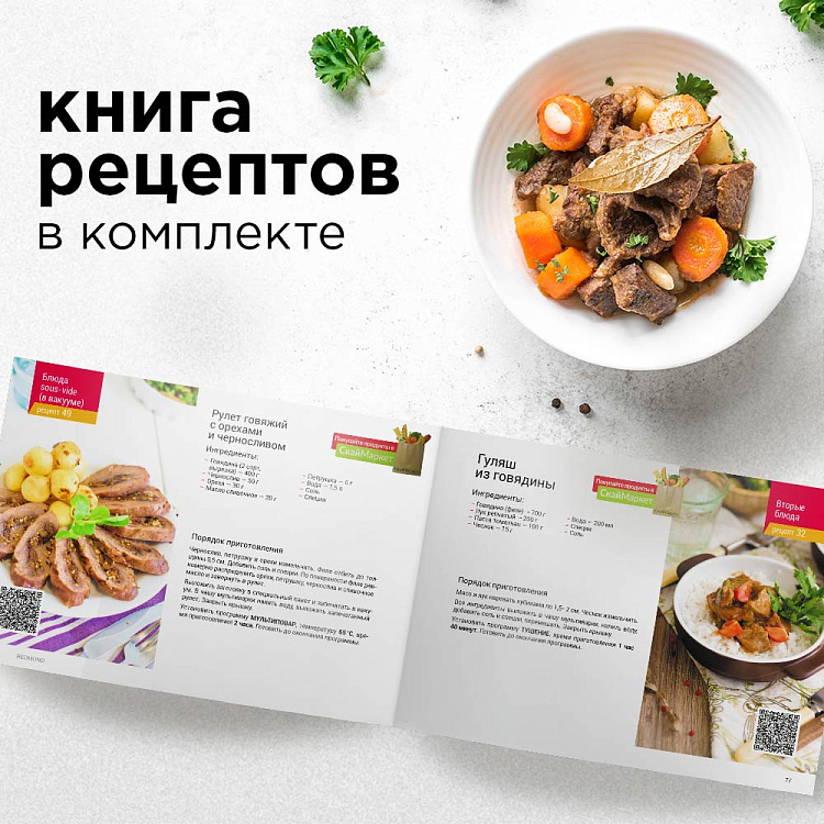 Мультиварка РЕДМОНД RMC-M4516 - фото 8 - купить в интернет-магазине Редмонд