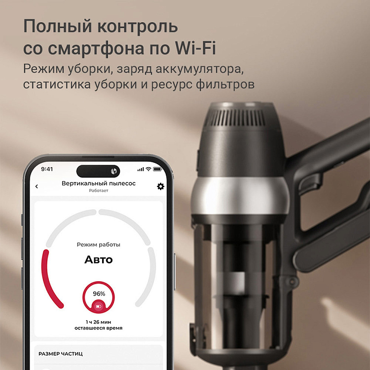 Умный вертикальный пылесос беспроводной РЕДМОНД RV-UR375S AQUA - фото 5 - купить в интернет-магазине Редмонд