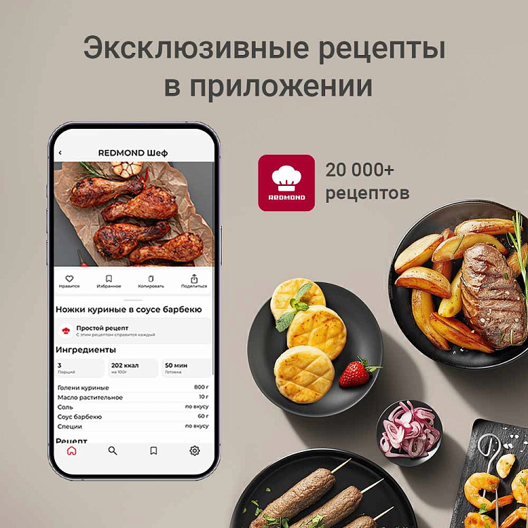 Аэрогриль РЕДМОНД AG1905 - фото 8 - купить в интернет-магазине Редмонд