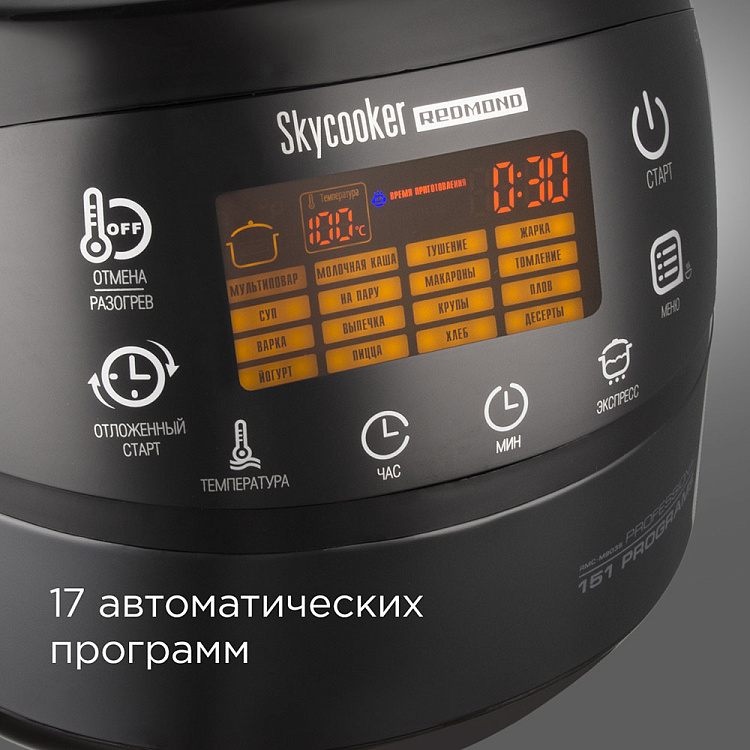Умная мультиварка РЕДМОНД SkyCooker M903S - фото 4 - купить в интернет-магазине Редмонд