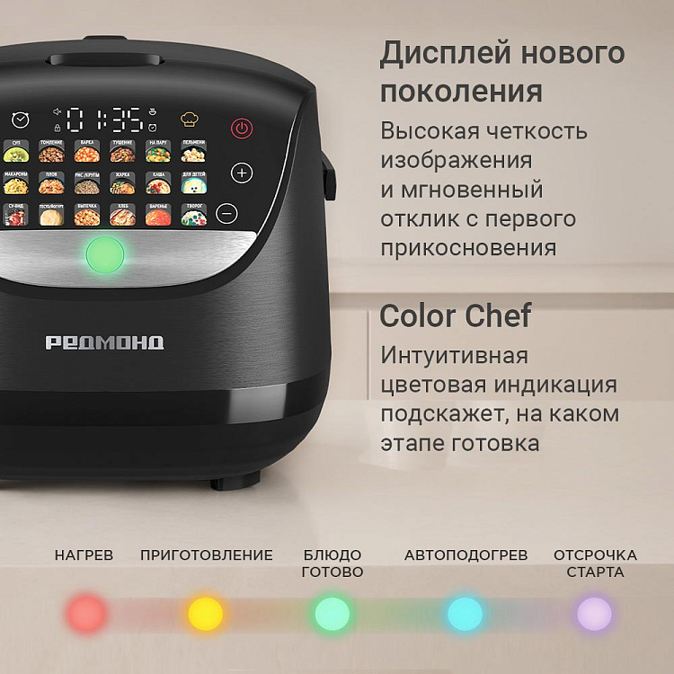 Мультиварка РЕДМОНД MC127 - фото 6 - купить в интернет-магазине Редмонд