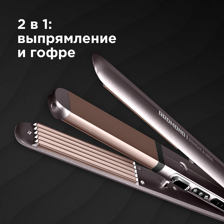 Мультистайлер РЕДМОНД RCI-2330 (коричневый) - фото 2 - купить в интернет-магазине Редмонд