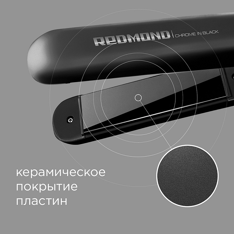 Выпрямитель для волос РЕДМОНД RCI-2329 - фото 3 - купить в интернет-магазине Редмонд