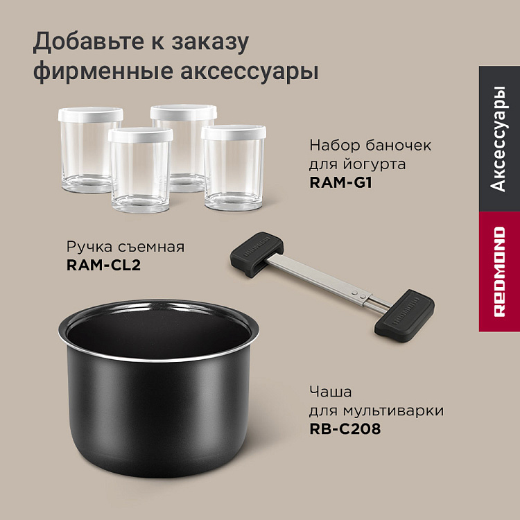 Мультиварка РЕДМОНД RMC-03 - фото 9 - купить в интернет-магазине Редмонд