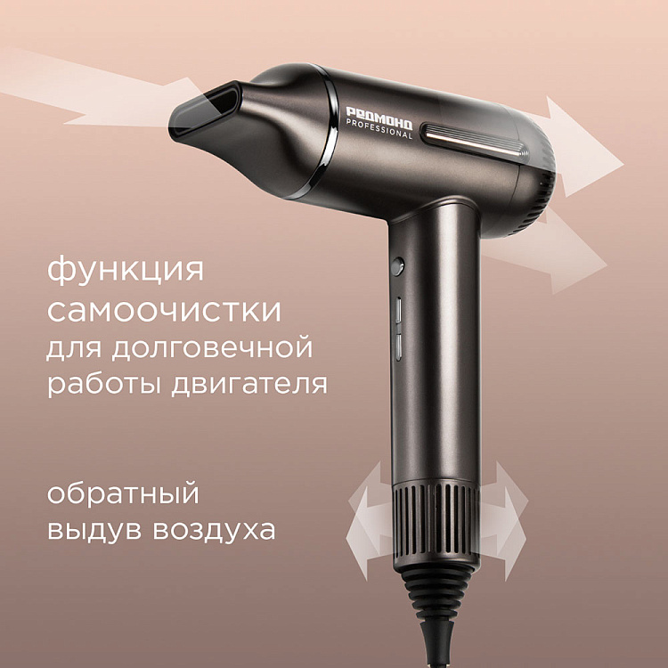 Фен РЕДМОНД HD1700 (серо-коричневый) - фото 5 - купить в интернет-магазине Редмонд