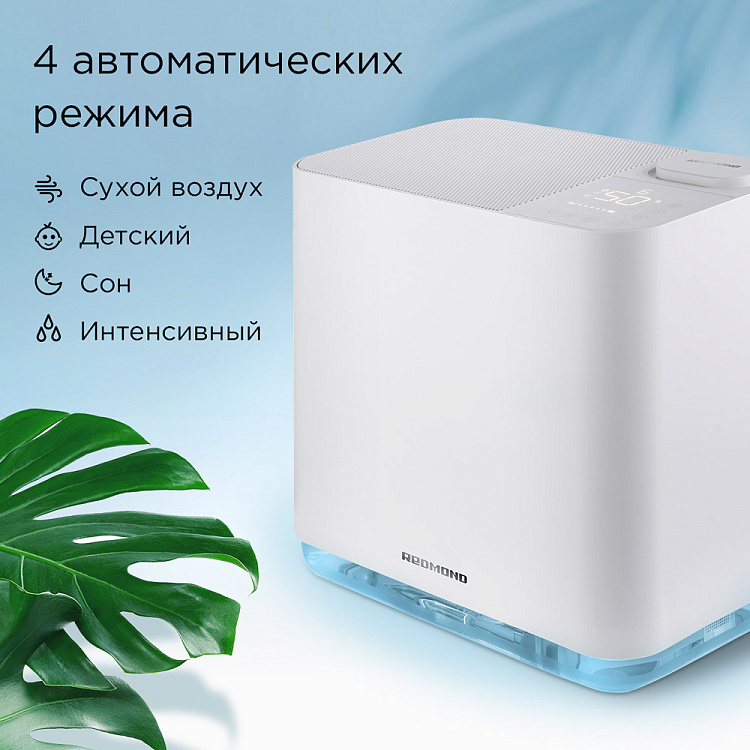Климатический комплекс REDMOND AP2206 - фото 3 - купить в интернет-магазине Редмонд