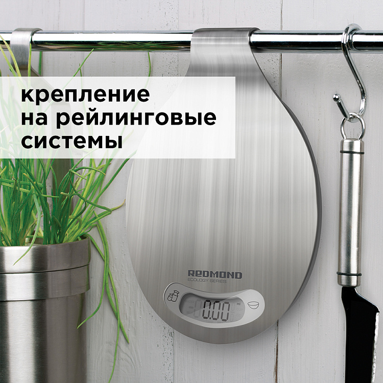 Весы кухонные РЕДМОНД RS-M731 - фото 6 - купить в интернет-магазине Редмонд
