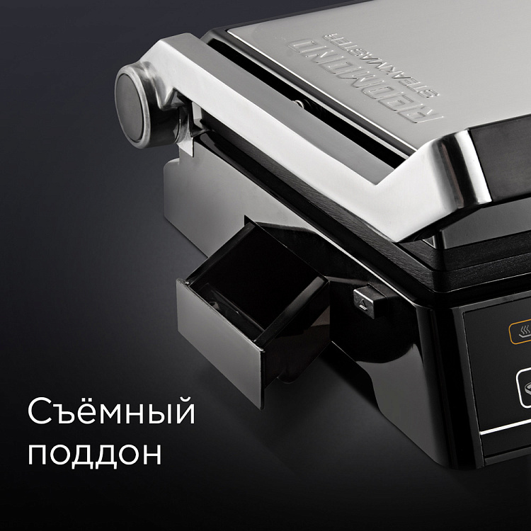 Гриль REDMOND SteakMaster RGM-M813 - фото 7 - купить в интернет-магазине Редмонд
