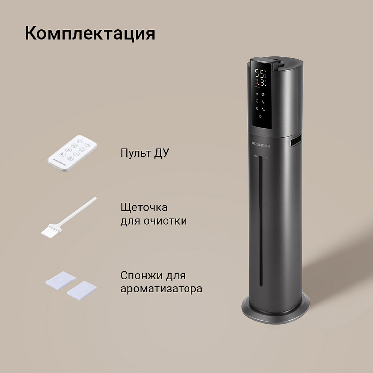 Умный напольный увлажнитель воздуха РЕДМОНД HF2213S (серый) - фото 10 - купить в интернет-магазине Редмонд