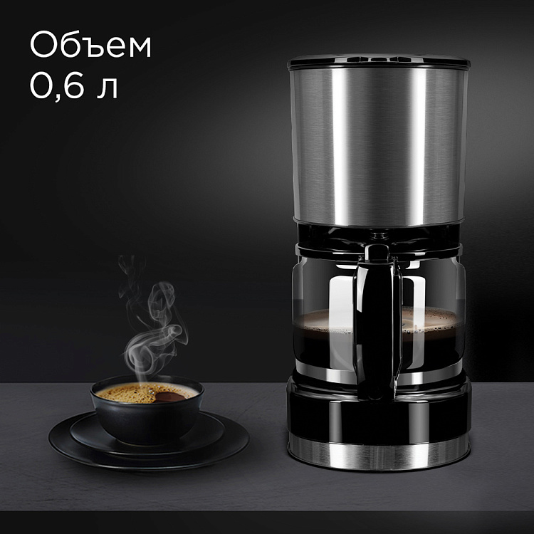 Кофеварка РЕДМОНД RCM-M1507 - фото 4 - купить в интернет-магазине Редмонд