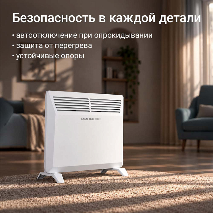 Обогреватель РЕДМОНД CH7404 - фото 5 - купить в интернет-магазине Редмонд
