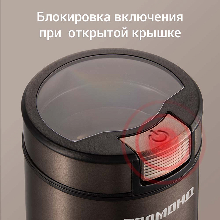 Кофемолка РЕДМОНД RCG-CBM1604 - фото 6 - купить в интернет-магазине Редмонд