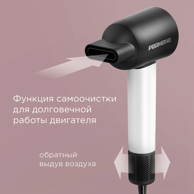 Фен РЕДМОНД HD1703 (черный/белый) - фото 6 - купить в интернет-магазине Редмонд