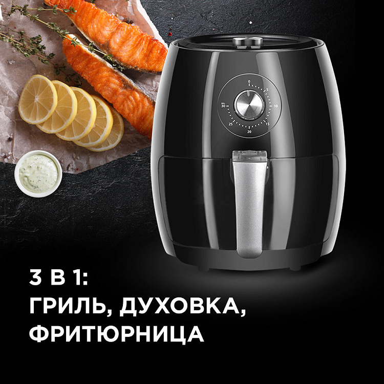 Аэрогриль-мультипечь РЕДМОНД RAG-246 - фото 5 - купить в интернет-магазине Редмонд