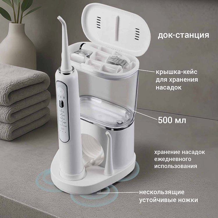 Центр зубной РЕДМОНД YR4503 (белый) - фото 8 - купить в интернет-магазине Редмонд