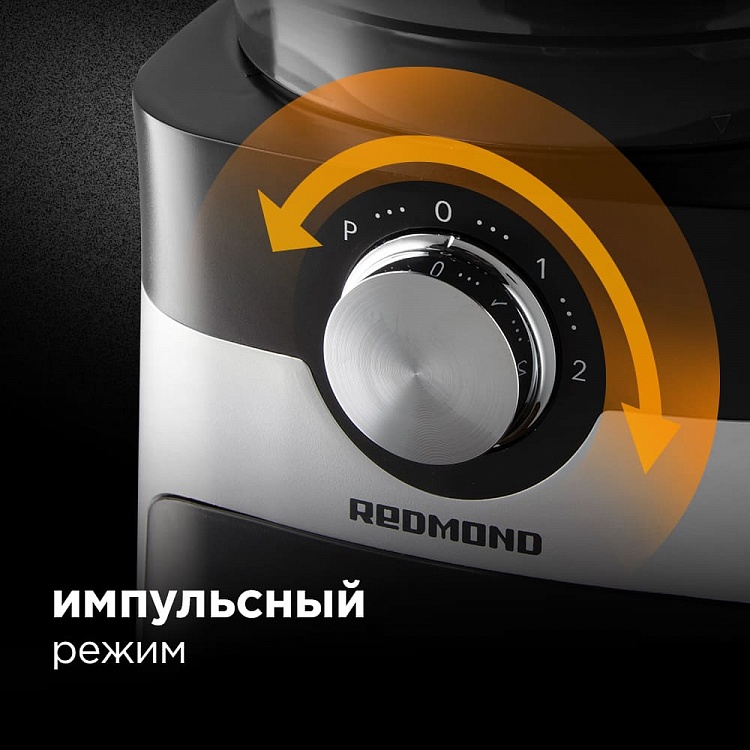 Кухонный комбайн REDMOND RFP-3904 - фото 5 - купить в интернет-магазине Редмонд