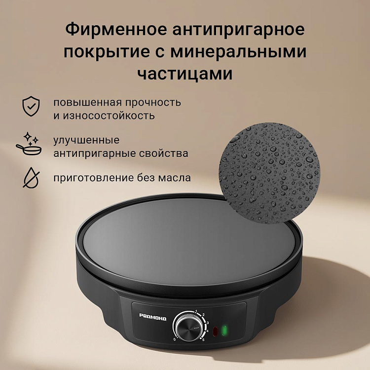 Мультиблинница РЕДМОНД SM7500 - фото 4 - купить в интернет-магазине Редмонд