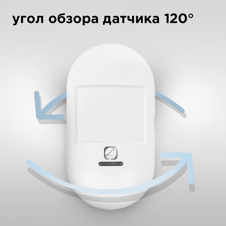 Умный датчик движения REDMOND SkyMotion RSM-41S - фото 2 - купить в интернет-магазине Редмонд