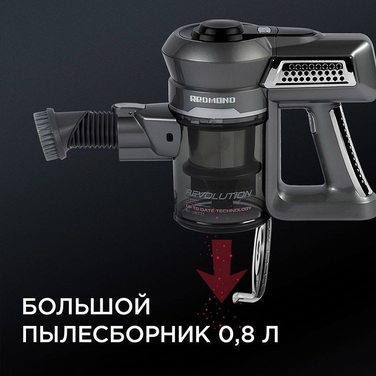 Пылесос вертикальный беспроводной REDMOND RV-UR371 - фото 6 - купить в интернет-магазине Редмонд