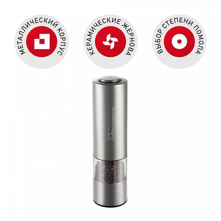 Мельница для специй REDMOND RKA-PM14 - фото - купить в интернет-магазине Редмонд