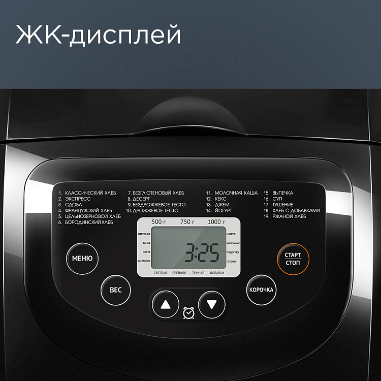 Хлебопечь РЕДМОНД RBM-1913 - фото 5 - купить в интернет-магазине Редмонд