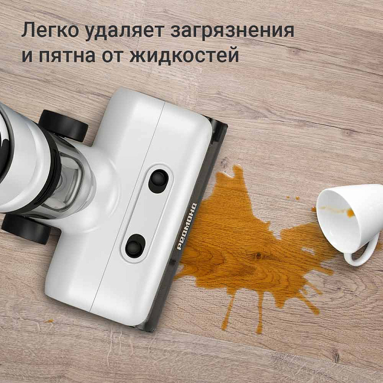 Пылесос моющий беспроводной РЕДМОНД MultiClean VH1332 (белый) - фото 6 - купить в интернет-магазине Редмонд