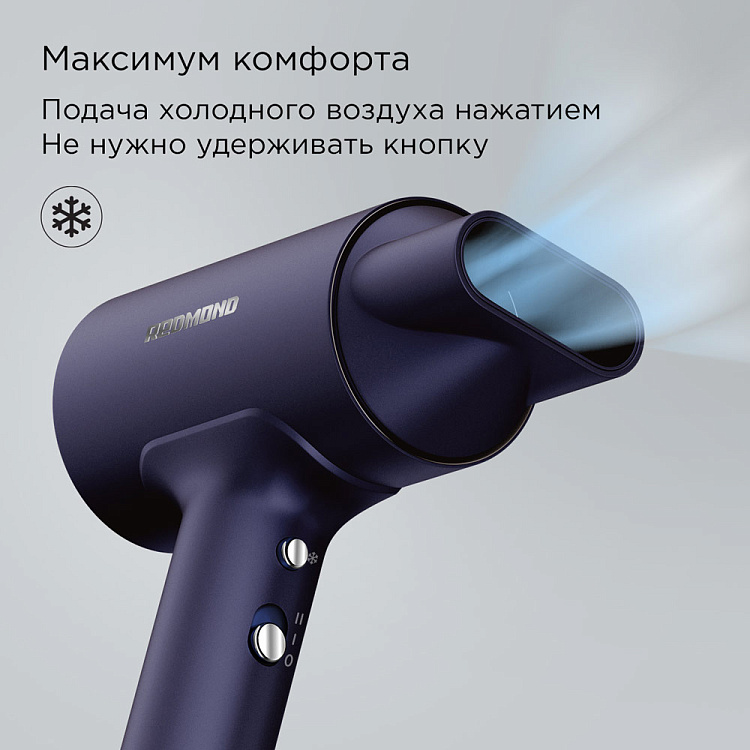 Фен РЕДМОНД HD1702 (синий) - фото 5 - купить в интернет-магазине Редмонд