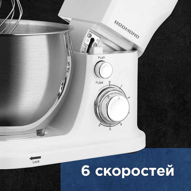 Планетарный миксер REDMOND RFM-5371 - фото 4 - купить в интернет-магазине Редмонд