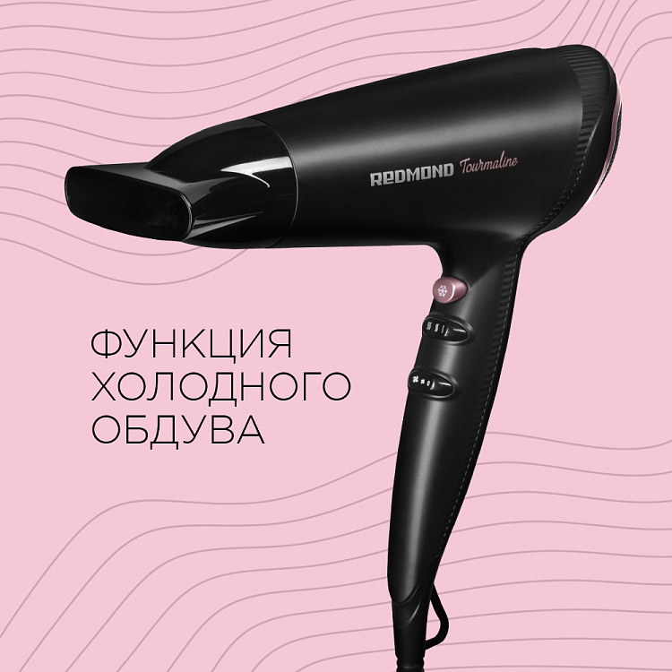 Фен РЕДМОНД RF-538 - фото 7 - купить в интернет-магазине Редмонд