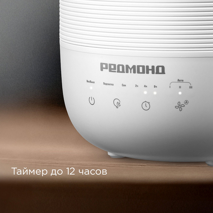 Увлажнитель воздуха РЕДМОНД HF2212 (белый) - фото 9 - купить в интернет-магазине Редмонд