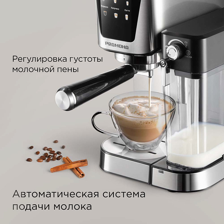 Кофеварка РЕДМОНД CM715 - фото 5 - купить в интернет-магазине Редмонд