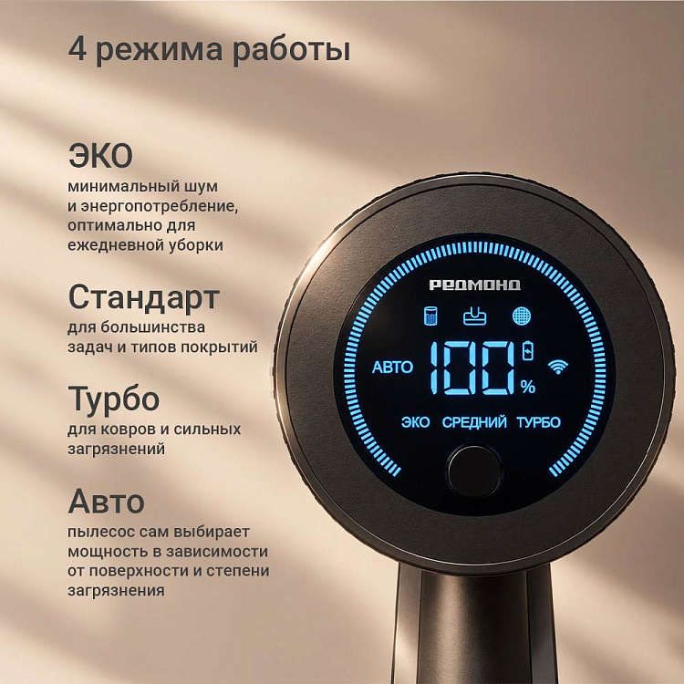 Умный вертикальный пылесос беспроводной РЕДМОНД RV-UR375S AQUA - фото 8 - купить в интернет-магазине Редмонд