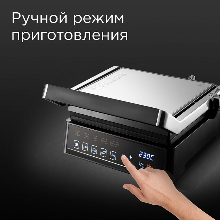 Гриль REDMOND SteakMaster RGM-M813 - фото 6 - купить в интернет-магазине Редмонд